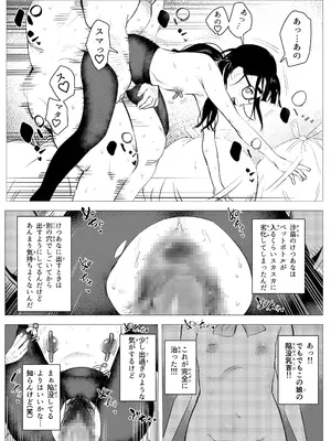 [もっこりはん] オワコン学園〜底辺用務員の赤ちゃんプレゼント大作戦ノ巻〜_74