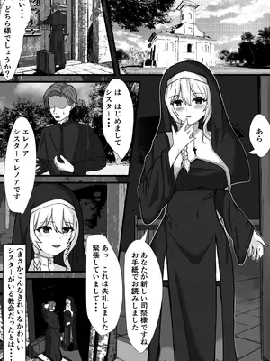 [電脳デリュージョン] サキュバスシスターに気に入られたので孕ませ濃厚Hすることに [DL版]_02