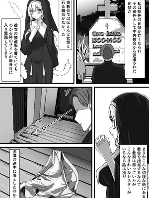 [電脳デリュージョン] サキュバスシスターに気に入られたので孕ませ濃厚Hすることに [DL版]_03