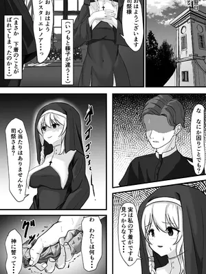 [電脳デリュージョン] サキュバスシスターに気に入られたので孕ませ濃厚Hすることに [DL版]_05