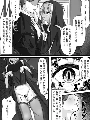 [電脳デリュージョン] サキュバスシスターに気に入られたので孕ませ濃厚Hすることに [DL版]_06