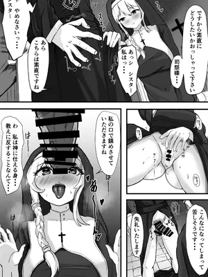 [電脳デリュージョン] サキュバスシスターに気に入られたので孕ませ濃厚Hすることに [DL版]_07