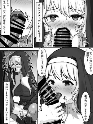 [電脳デリュージョン] サキュバスシスターに気に入られたので孕ませ濃厚Hすることに [DL版]_08