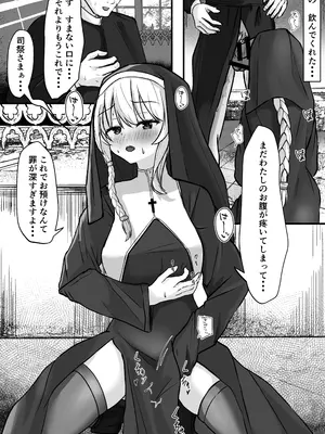 [電脳デリュージョン] サキュバスシスターに気に入られたので孕ませ濃厚Hすることに [DL版]_10