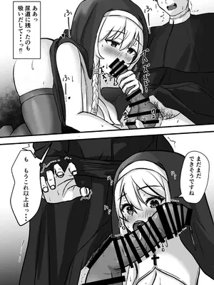 [電脳デリュージョン] サキュバスシスターに気に入られたので孕ませ濃厚Hすることに [DL版]_13