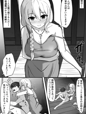 [電脳デリュージョン] サキュバスシスターに気に入られたので孕ませ濃厚Hすることに [DL版]_18