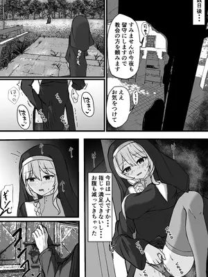 [電脳デリュージョン] サキュバスシスターに気に入られたので孕ませ濃厚Hすることに [DL版]_23