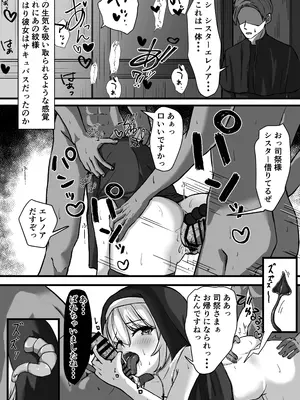 [電脳デリュージョン] サキュバスシスターに気に入られたので孕ませ濃厚Hすることに [DL版]_30