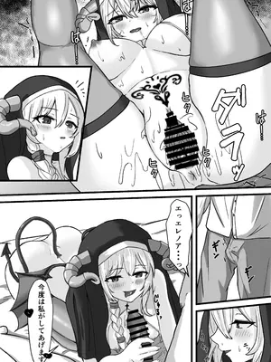 [電脳デリュージョン] サキュバスシスターに気に入られたので孕ませ濃厚Hすることに [DL版]_42