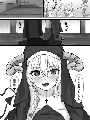 [電脳デリュージョン] サキュバスシスターに気に入られたので孕ませ濃厚Hすることに [DL版]_56