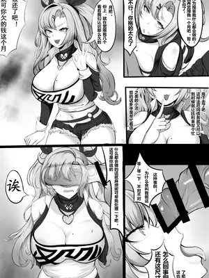 [洛天二] 关于妮可被法厄同淦的乱七八糟这件事