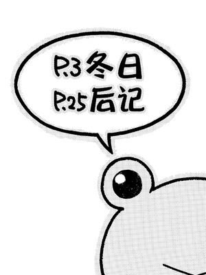 (C105) [Aspergillus (おから)] Winter Day (とある科学の超電磁砲) [不咕鸟汉化组]_03