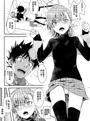 (C105) [Aspergillus (おから)] Winter Day (とある科学の超電磁砲) [不咕鸟汉化组]_07