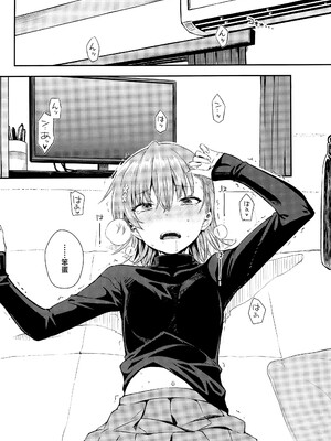 (C105) [Aspergillus (おから)] Winter Day (とある科学の超電磁砲) [不咕鸟汉化组]_09