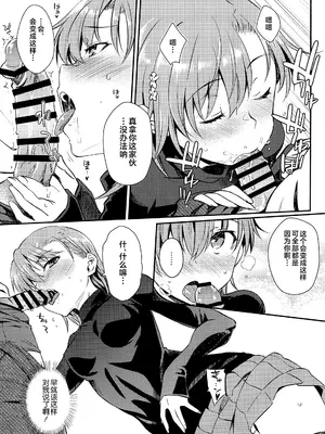 (C105) [Aspergillus (おから)] Winter Day (とある科学の超電磁砲) [不咕鸟汉化组]_12