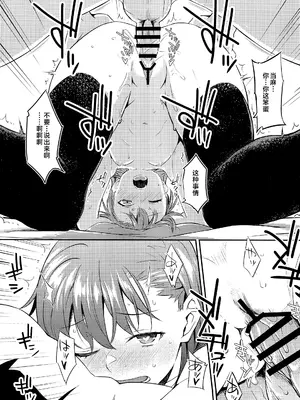 (C105) [Aspergillus (おから)] Winter Day (とある科学の超電磁砲) [不咕鸟汉化组]_20