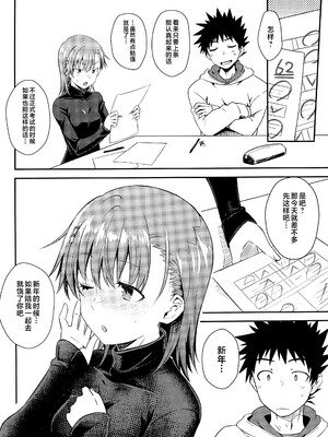 (C105) [Aspergillus (おから)] Winter Day (とある科学の超電磁砲) [不咕鸟汉化组]_23