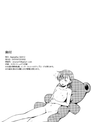 (C105) [Aspergillus (おから)] Winter Day (とある科学の超電磁砲) [不咕鸟汉化组]_25