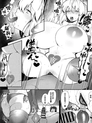 (C105) [ZENTANGLE (平沢Zen)] マスター専属どすけべおっぱい性処理サーヴァント (Fate／Grand Order) [中国翻訳]_04