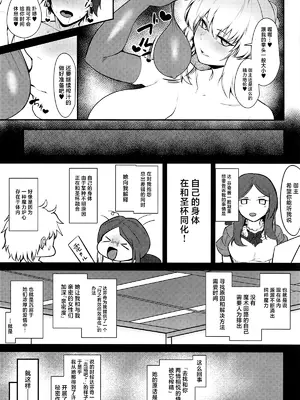 (C105) [ZENTANGLE (平沢Zen)] マスター専属どすけべおっぱい性処理サーヴァント (Fate／Grand Order) [中国翻訳]_08