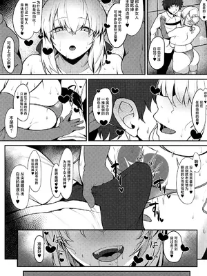 (C105) [ZENTANGLE (平沢Zen)] マスター専属どすけべおっぱい性処理サーヴァント (Fate／Grand Order) [中国翻訳]_10