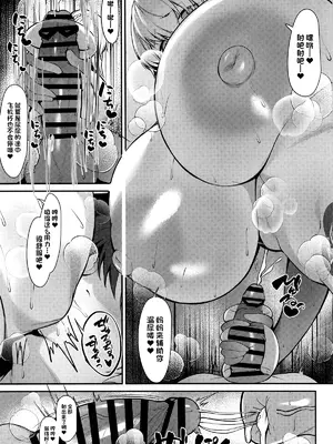 (C105) [ZENTANGLE (平沢Zen)] マスター専属どすけべおっぱい性処理サーヴァント (Fate／Grand Order) [中国翻訳]_14