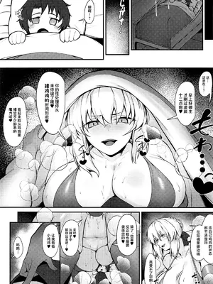 (C105) [ZENTANGLE (平沢Zen)] マスター専属どすけべおっぱい性処理サーヴァント (Fate／Grand Order) [中国翻訳]_16