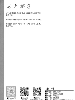 (C105) [ZENTANGLE (平沢Zen)] マスター専属どすけべおっぱい性処理サーヴァント (Fate／Grand Order) [中国翻訳]_27