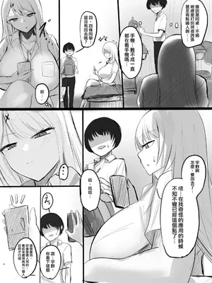 [BigMeatBun] シュリ活∞ [沒有漢化]_05