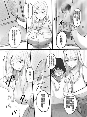 [BigMeatBun] シュリ活∞ [沒有漢化]_06