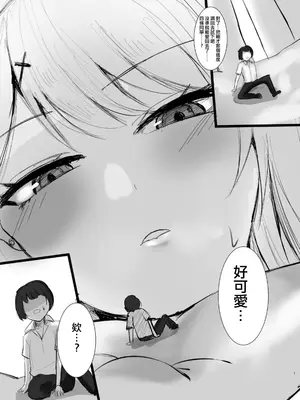 [BigMeatBun] シュリ活∞ [沒有漢化]_08