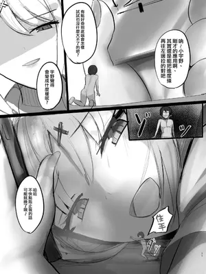 [BigMeatBun] シュリ活∞ [沒有漢化]_16