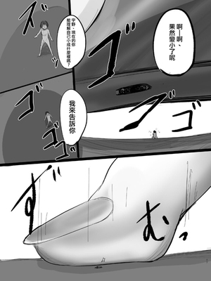 [BigMeatBun] シュリ活∞ [沒有漢化]_18