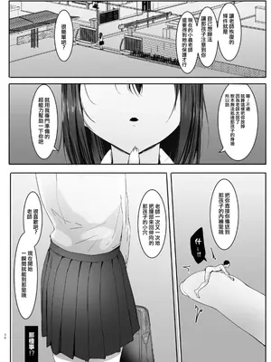 [BigMeatBun] シュリ活∞ [沒有漢化]_31