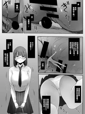 [BigMeatBun] シュリ活∞ [沒有漢化]_33