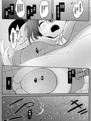 [BigMeatBun] シュリ活∞ [沒有漢化]_36