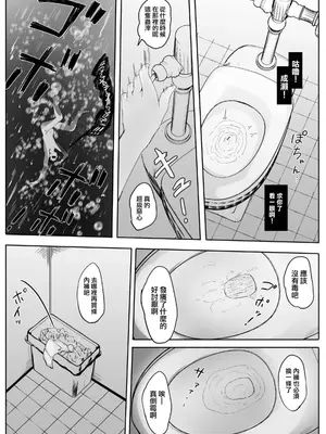 [BigMeatBun] シュリ活∞ [沒有漢化]_37