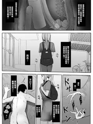 [BigMeatBun] シュリ活∞ [沒有漢化]_41