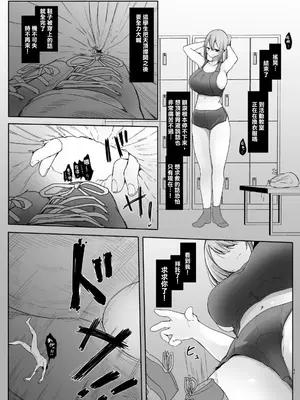 [BigMeatBun] シュリ活∞ [沒有漢化]_42