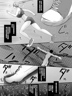 [BigMeatBun] シュリ活∞ [沒有漢化]_44