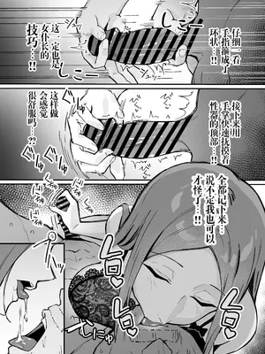 [すけべ発電所 (発電ペンギン)] 憧れの先輩メイド長の夜伽を見学｜我所崇拜的女仆长前辈的侍寝♡教学 [灼眼の牛爷爷个人汉化] [DL版]_10