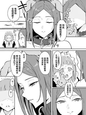 [すけべ発電所 (発電ペンギン)] 憧れの先輩メイド長の夜伽を見学｜我所崇拜的女仆长前辈的侍寝♡教学 [灼眼の牛爷爷个人汉化] [DL版]_38