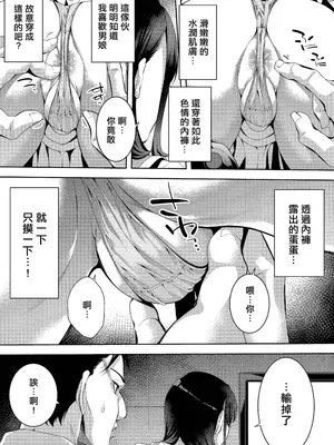 [ぶらっぴ] ゲーマーオトコノコとチンチンプレイ｜与男娘玩家的鸡鸡play [千帝灯汉化]_06