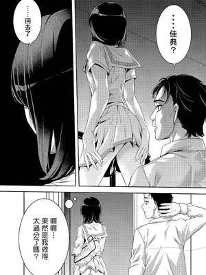 [ぶらっぴ] ゲーマーオトコノコとチンチンプレイ｜与男娘玩家的鸡鸡play [千帝灯汉化]_07