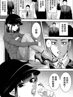 [ぶらっぴ] ゲーマーオトコノコとチンチンプレイ｜与男娘玩家的鸡鸡play [千帝灯汉化]_08