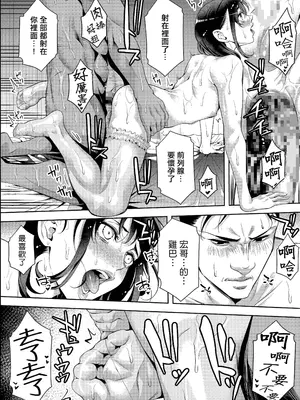 [ぶらっぴ] ゲーマーオトコノコとチンチンプレイ｜与男娘玩家的鸡鸡play [千帝灯汉化]_23