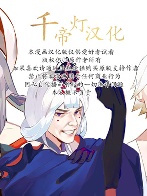 [ぶらっぴ] ゲーマーオトコノコとチンチンプレイ｜与男娘玩家的鸡鸡play [千帝灯汉化]_27