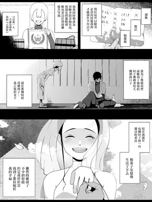 [イキヌキ。] 大切な妻がいるのに......10回射精しないと出れない部屋で金級冒険者のエリート幼馴染に犯されてしまった話｜明明已經有重要的妻子了…卻被困在不射精10次就出不去的房間。被黃金級冒險者的精英青梅竹馬給榨精的故事 [中国翻訳]_04