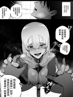 [イキヌキ。] 大切な妻がいるのに......10回射精しないと出れない部屋で金級冒険者のエリート幼馴染に犯されてしまった話｜明明已經有重要的妻子了…卻被困在不射精10次就出不去的房間。被黃金級冒險者的精英青梅竹馬給榨精的故事 [中国翻訳]_05