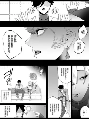 [イキヌキ。] 大切な妻がいるのに......10回射精しないと出れない部屋で金級冒険者のエリート幼馴染に犯されてしまった話｜明明已經有重要的妻子了…卻被困在不射精10次就出不去的房間。被黃金級冒險者的精英青梅竹馬給榨精的故事 [中国翻訳]_09